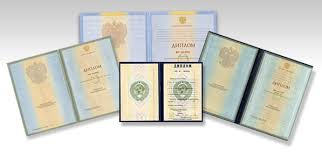 Купить диплом нового образца 2025 года легально и выгодно Купить диплом нового образца 2025 года легально и выгодно